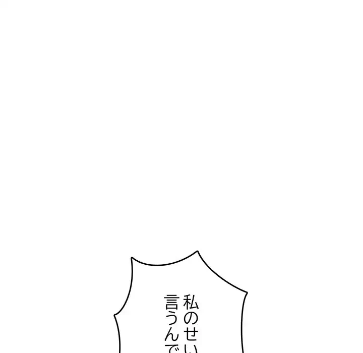 灰谷家のオンナたち 第19話 - 25