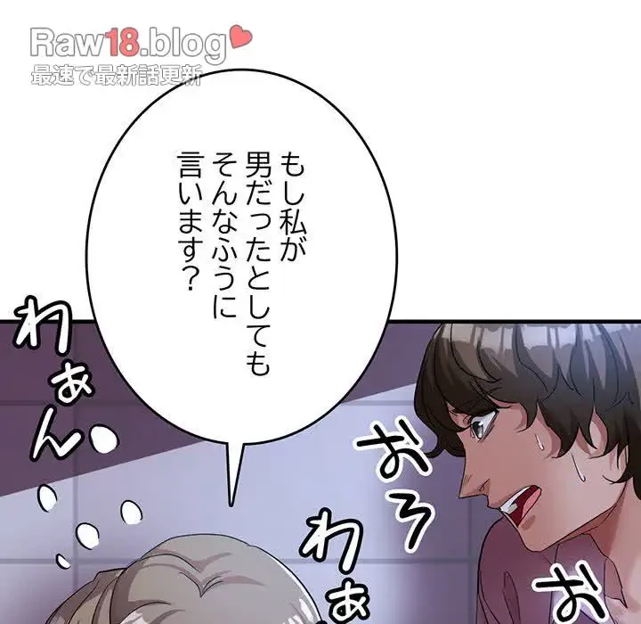 灰谷家のオンナたち 第19話 - 28