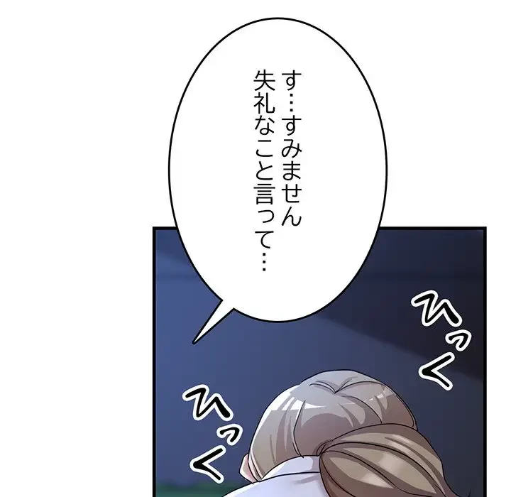 灰谷家のオンナたち 第19話 - 30