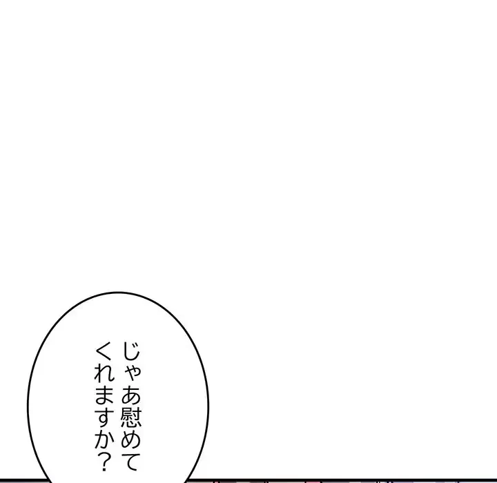 灰谷家のオンナたち 第19話 - 35