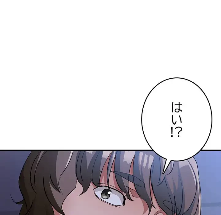 灰谷家のオンナたち 第19話 - 37