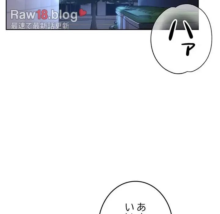 灰谷家のオンナたち 第19話 - 40