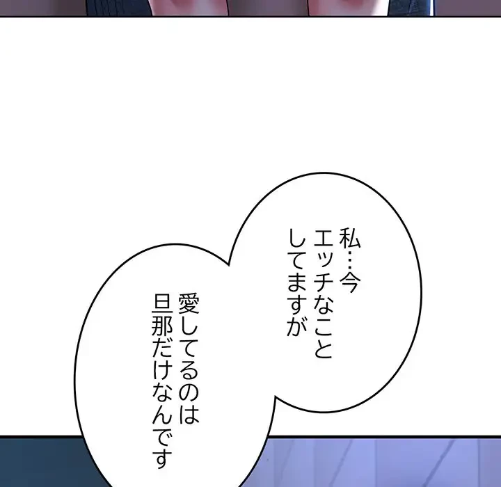 灰谷家のオンナたち 第19話 - 43