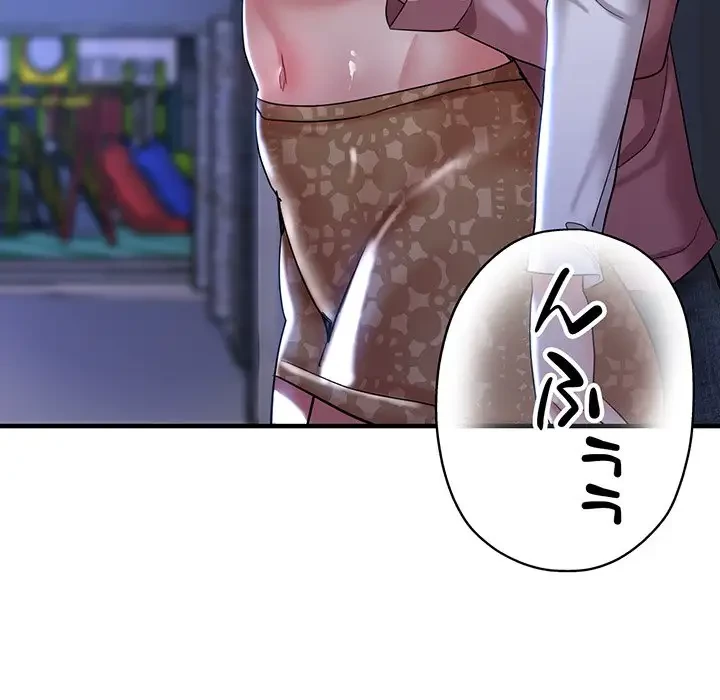 灰谷家のオンナたち 第19話 - 45