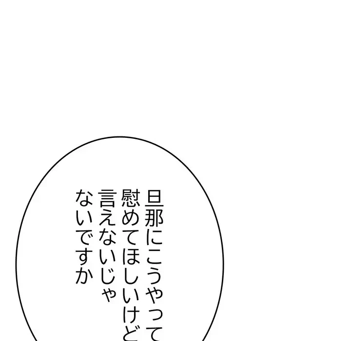 灰谷家のオンナたち 第19話 - 46