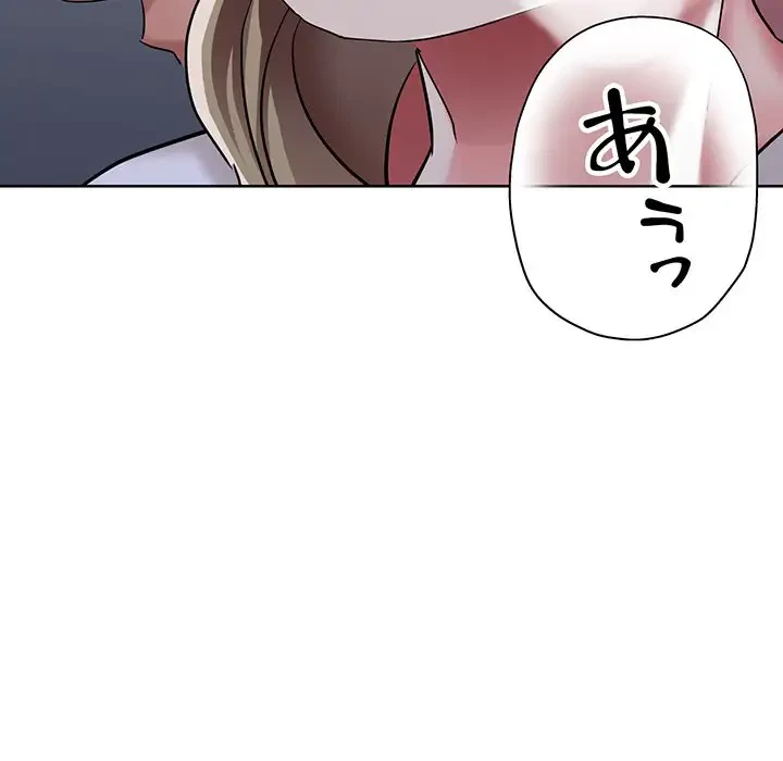 灰谷家のオンナたち 第19話 - 48