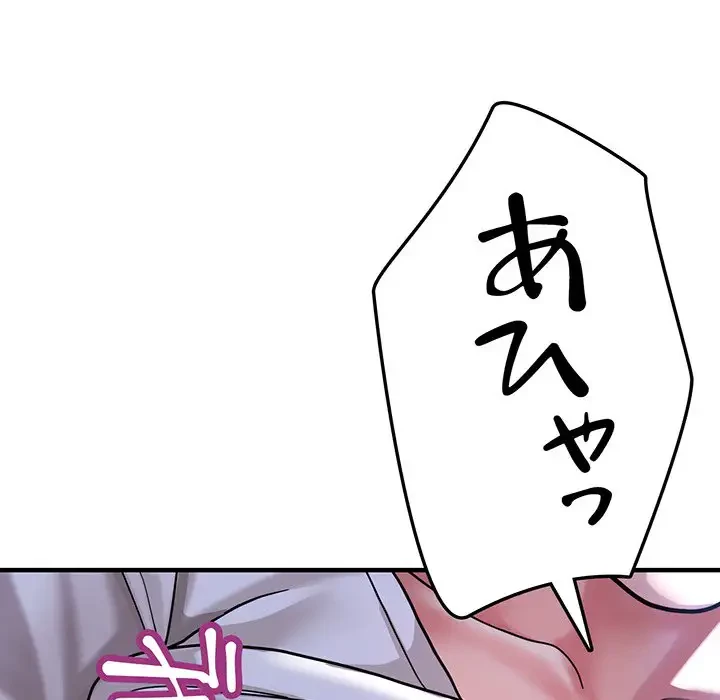 灰谷家のオンナたち 第19話 - 49