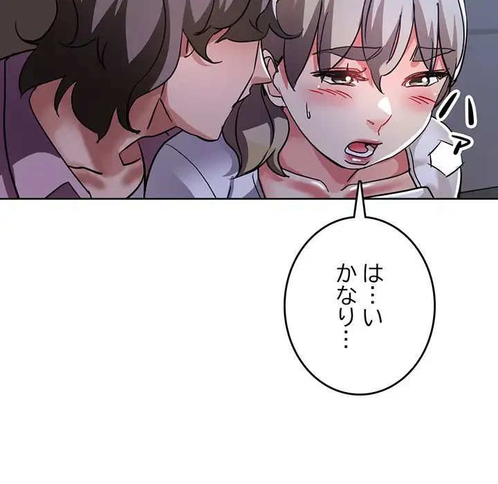 灰谷家のオンナたち 第19話 - 52