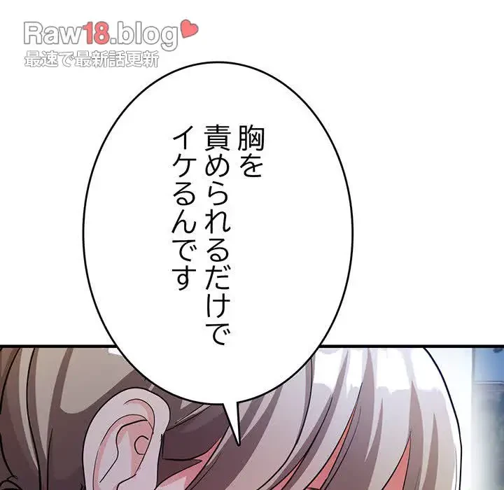 灰谷家のオンナたち 第19話 - 53