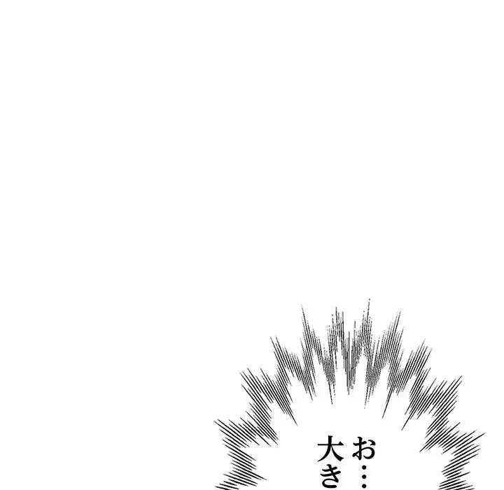 灰谷家のオンナたち 第19話 - 62