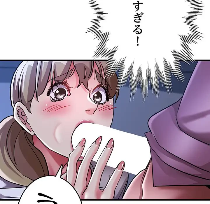 灰谷家のオンナたち 第19話 - 63