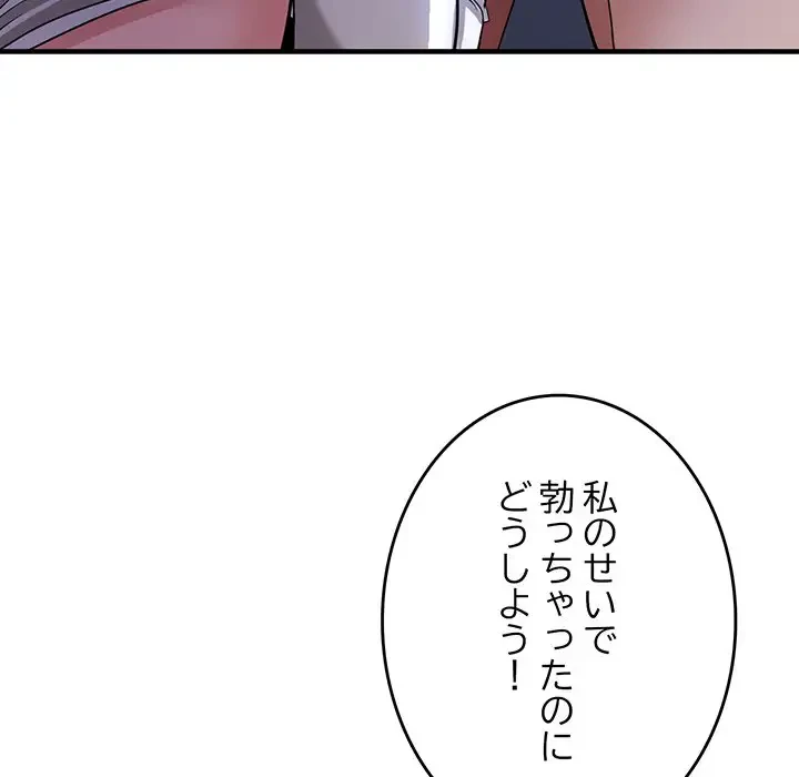 灰谷家のオンナたち 第19話 - 71