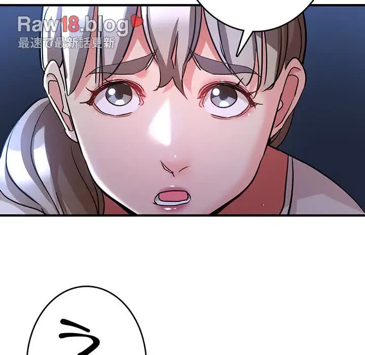 灰谷家のオンナたち 第19話 - 72