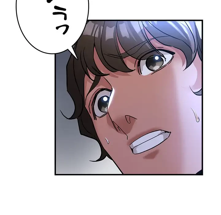 灰谷家のオンナたち 第19話 - 73