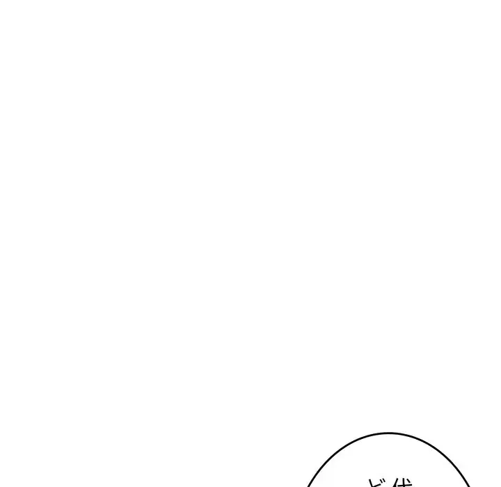 灰谷家のオンナたち 第19話 - 74