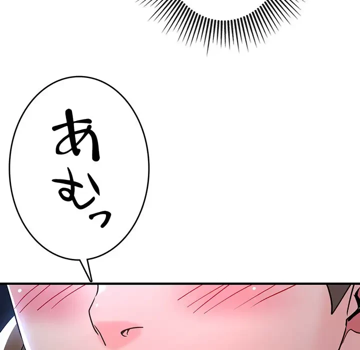 灰谷家のオンナたち 第19話 - 82