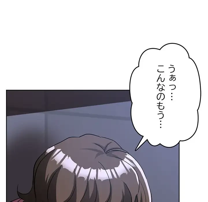 灰谷家のオンナたち 第19話 - 87