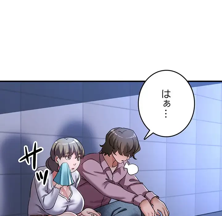 灰谷家のオンナたち 第19話 - 95