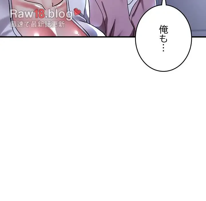 灰谷家のオンナたち 第19話 - 98