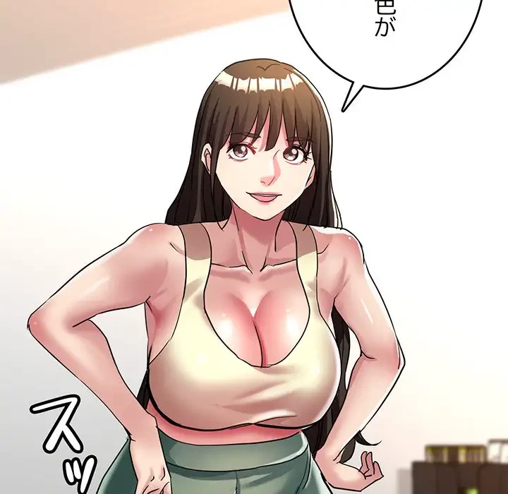 灰谷家のオンナたち 第19話 - 101