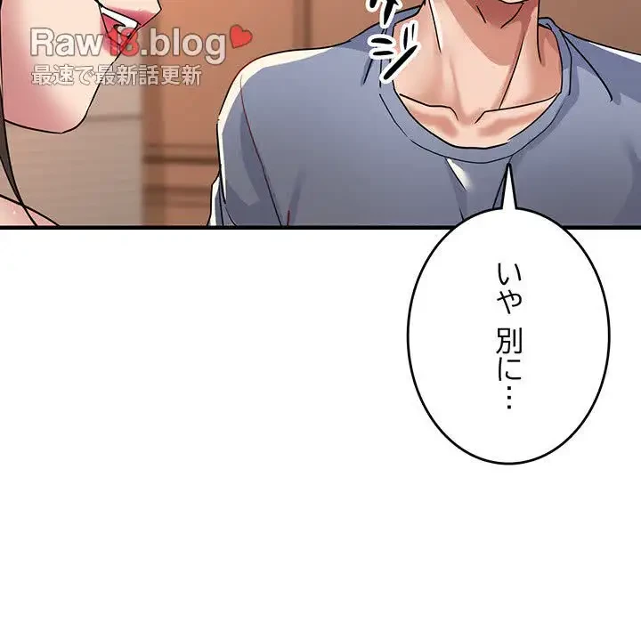 灰谷家のオンナたち 第19話 - 104