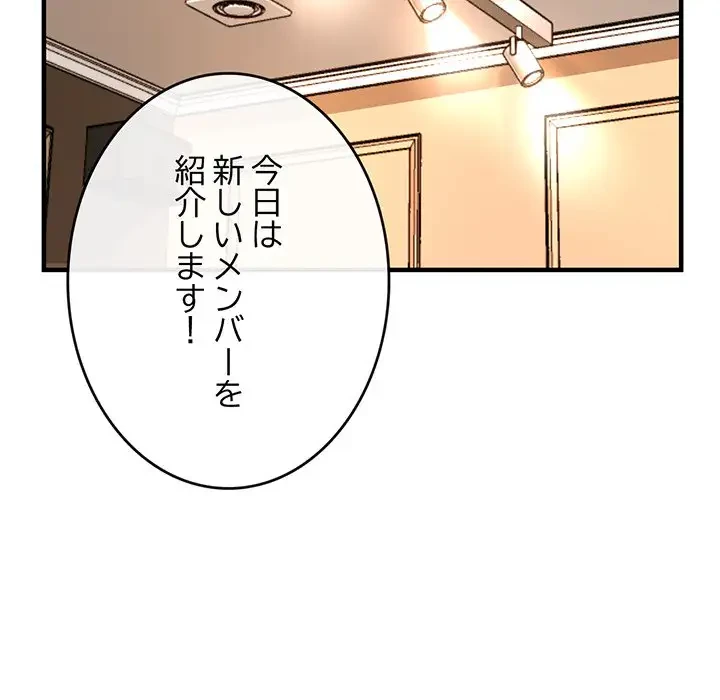 灰谷家のオンナたち 第19話 - 106