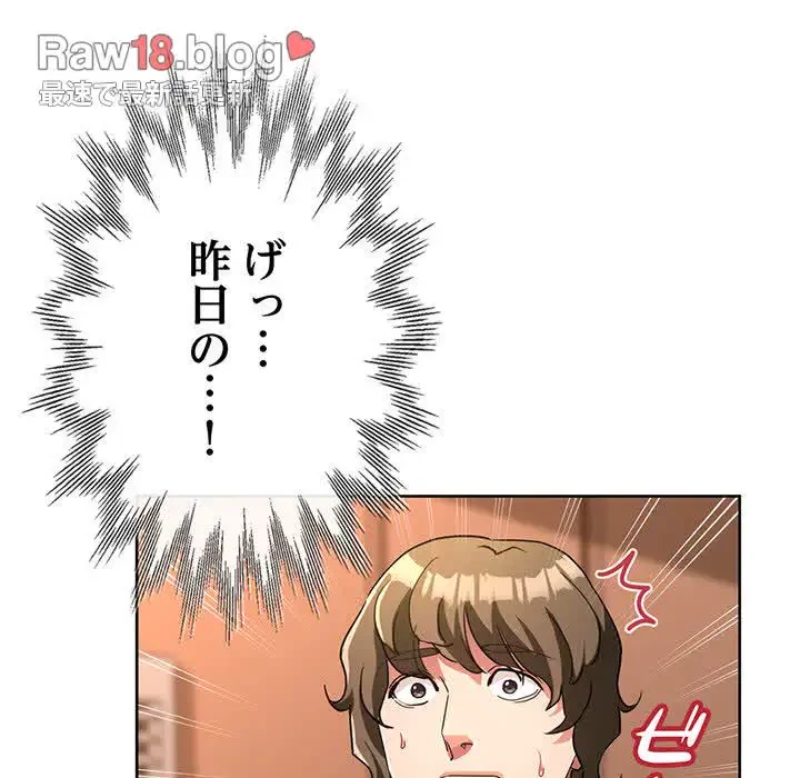 灰谷家のオンナたち 第19話 - 110