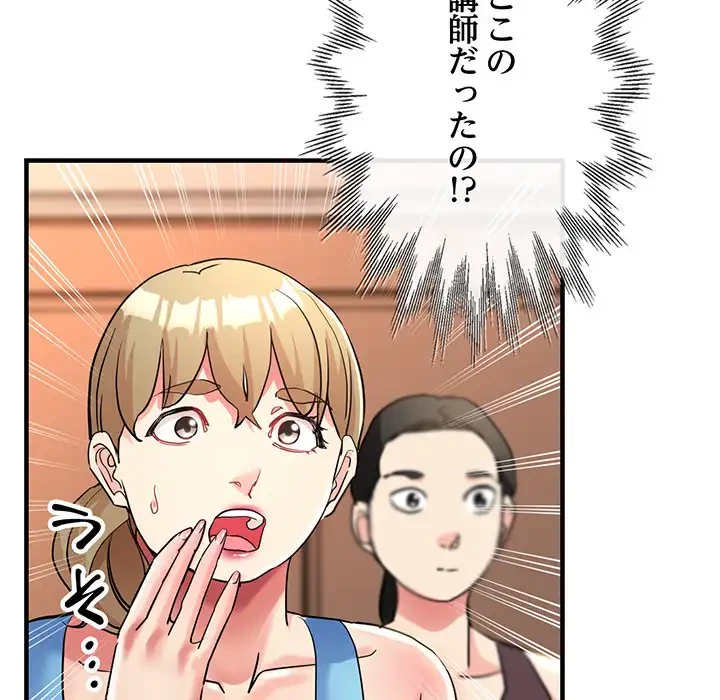 灰谷家のオンナたち 第19話 - 112