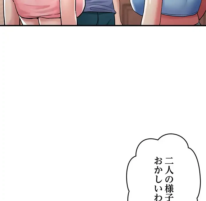 灰谷家のオンナたち 第19話 - 115