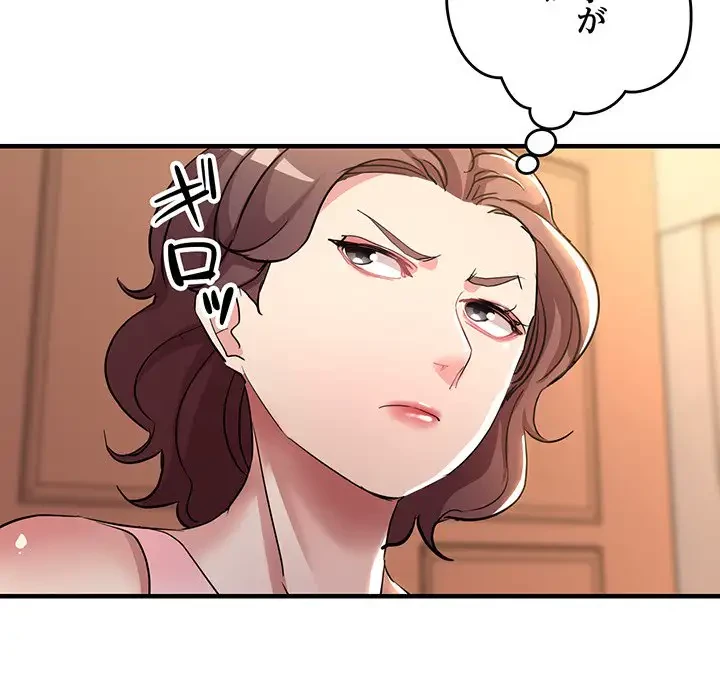 灰谷家のオンナたち 第19話 - 116