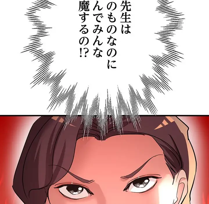 灰谷家のオンナたち 第19話 - 118