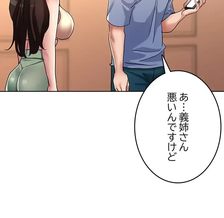 灰谷家のオンナたち 第19話 - 126