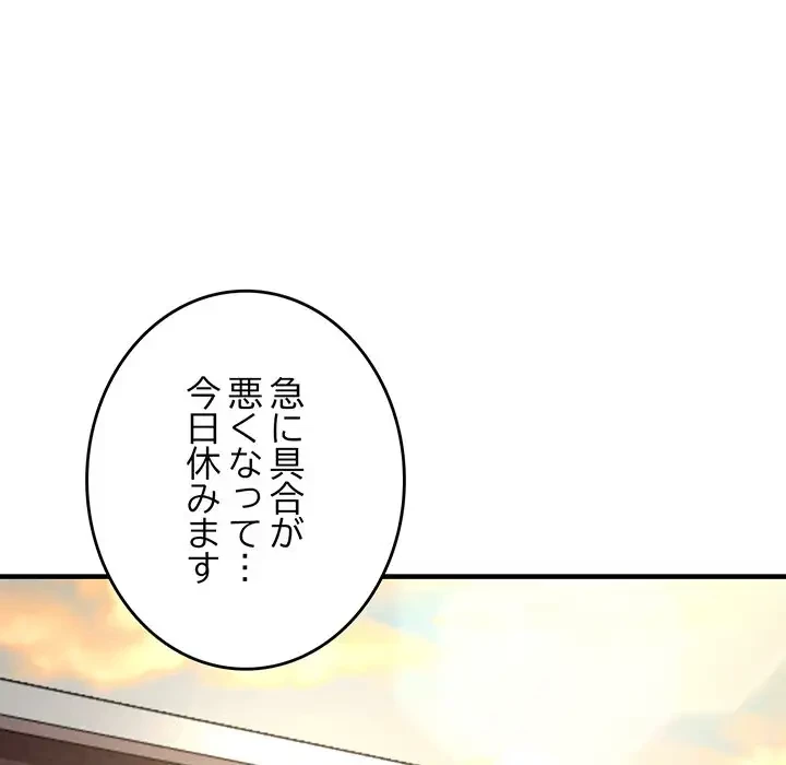 灰谷家のオンナたち 第19話 - 127