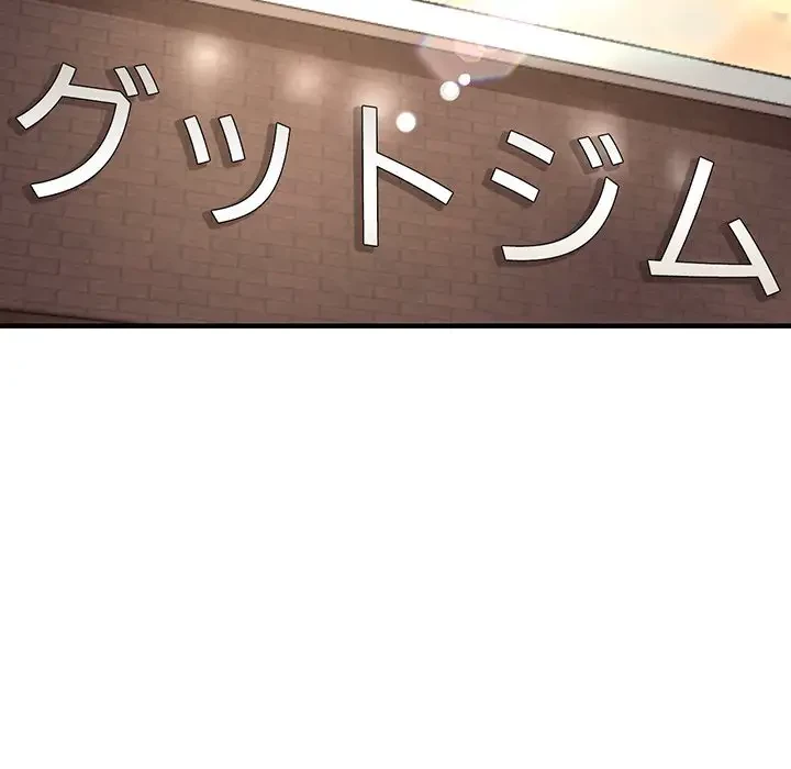 灰谷家のオンナたち 第19話 - 128