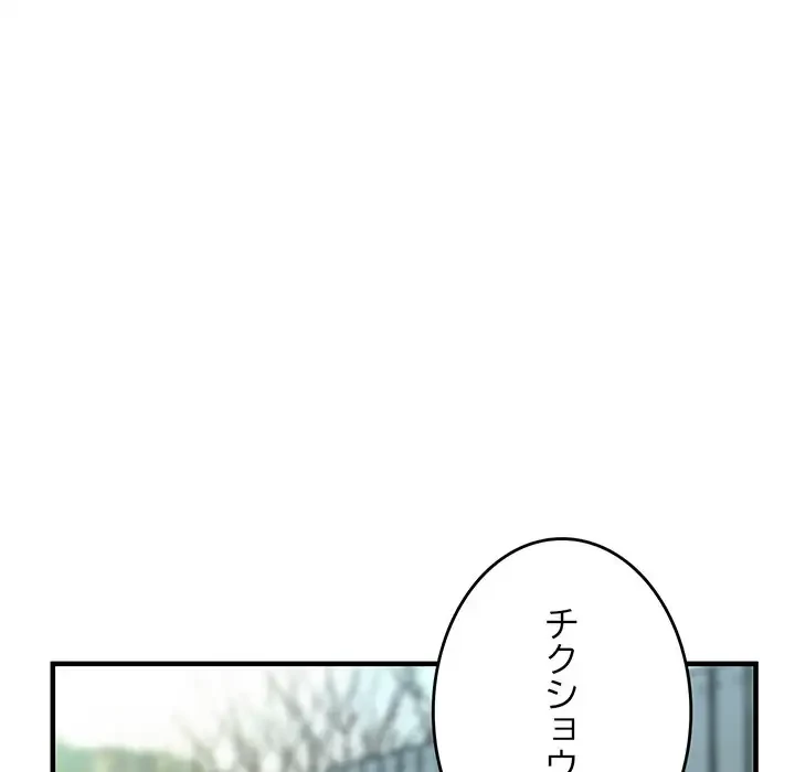 灰谷家のオンナたち 第19話 - 132