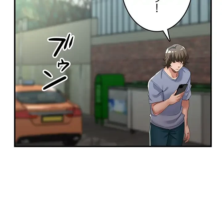 灰谷家のオンナたち 第19話 - 133