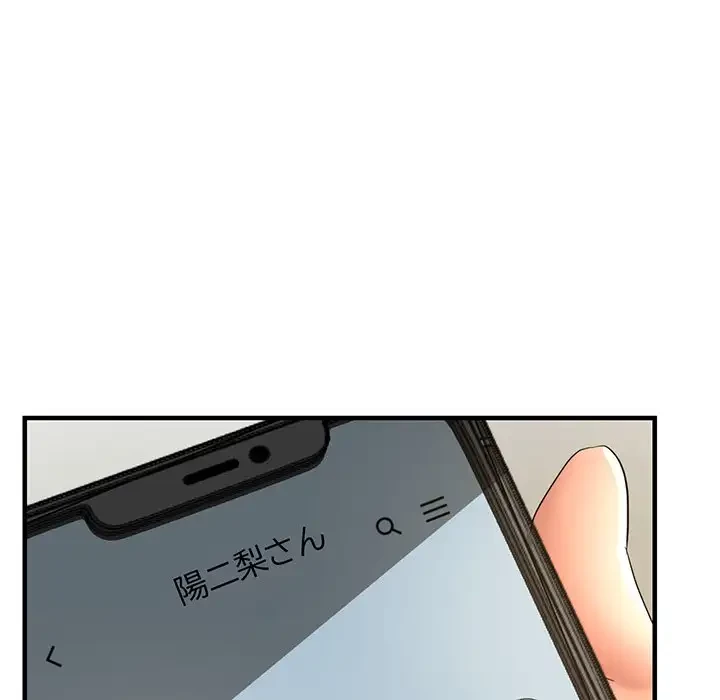 灰谷家のオンナたち 第19話 - 134