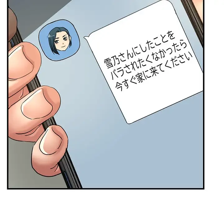 灰谷家のオンナたち 第19話 - 135