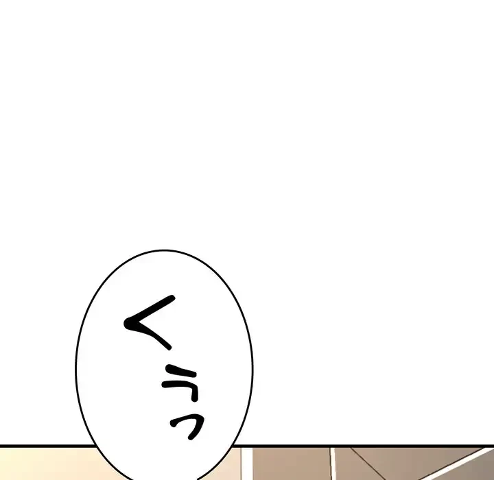 灰谷家のオンナたち 第19話 - 146