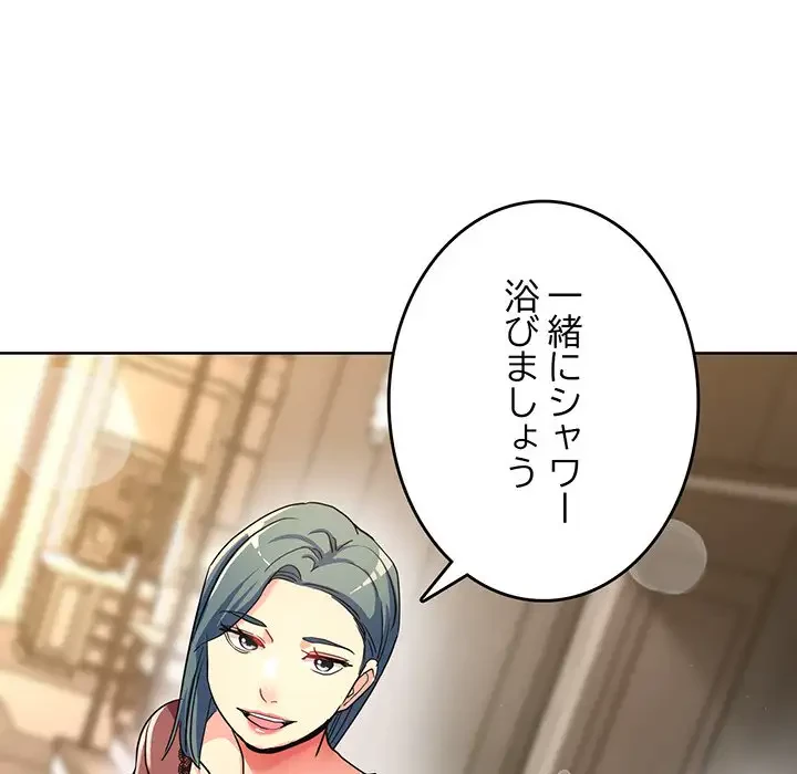 灰谷家のオンナたち 第19話 - 151