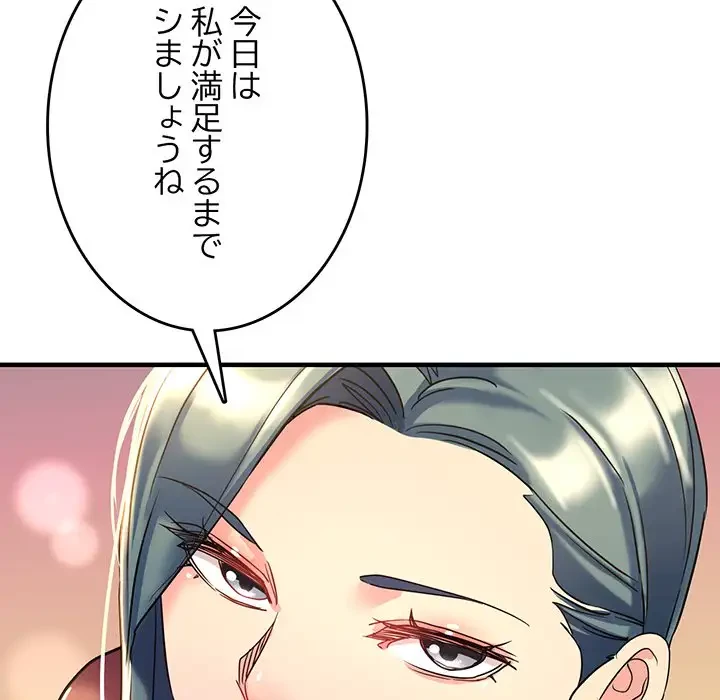 灰谷家のオンナたち 第19話 - 154