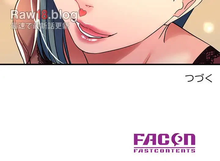 灰谷家のオンナたち 第19話 - 155