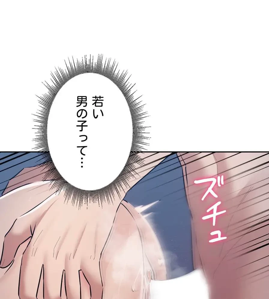 推しにしか勃たないモノが、友だちの巨乳ママに勃っちゃった!? 第27話 - 1