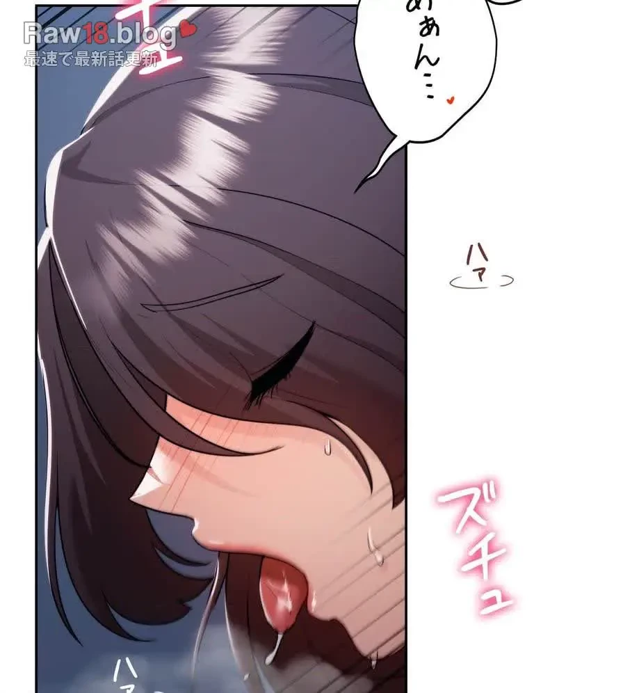推しにしか勃たないモノが、友だちの巨乳ママに勃っちゃった!? 第27話 - 13