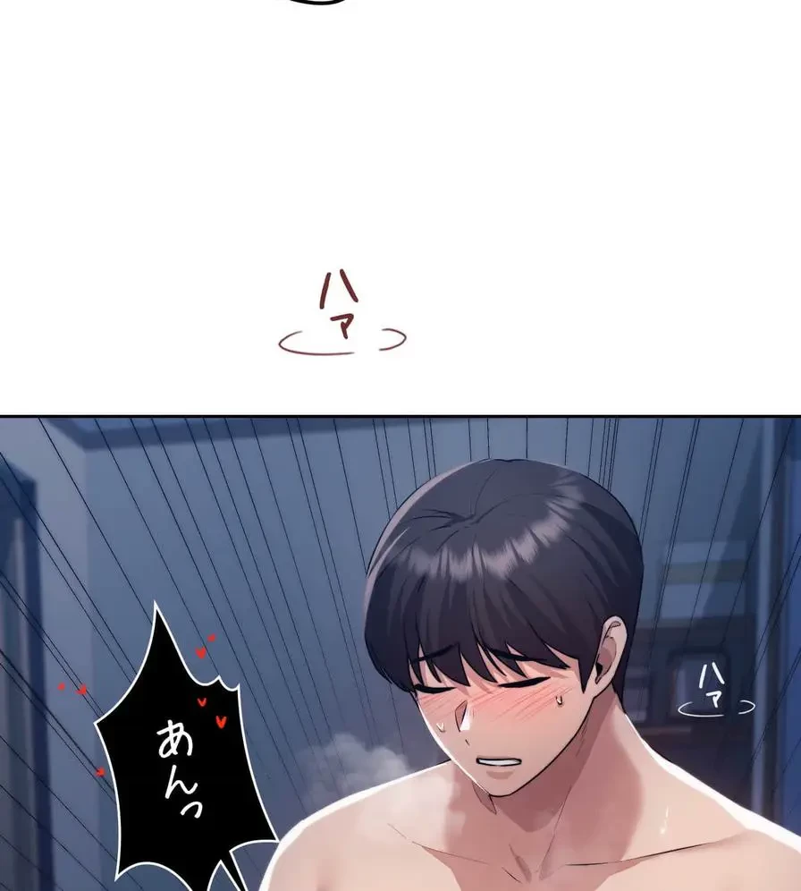 推しにしか勃たないモノが、友だちの巨乳ママに勃っちゃった!? 第27話 - 22