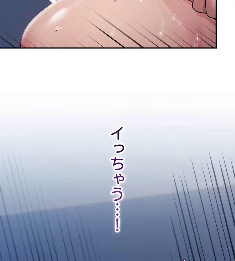 推しにしか勃たないモノが、友だちの巨乳ママに勃っちゃった!? 第27話 - 32