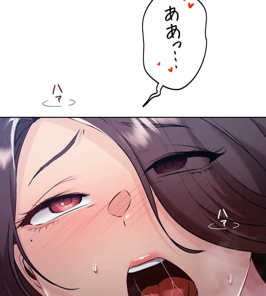 推しにしか勃たないモノが、友だちの巨乳ママに勃っちゃった!? 第27話 - 38