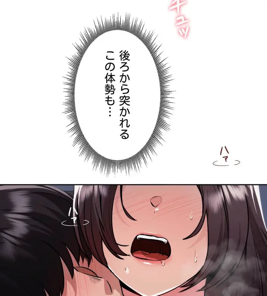 推しにしか勃たないモノが、友だちの巨乳ママに勃っちゃった!? 第27話 - 42