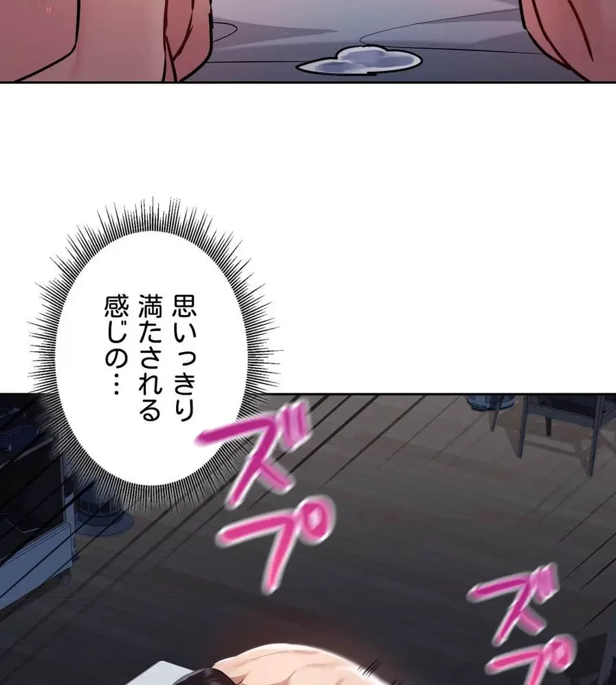 推しにしか勃たないモノが、友だちの巨乳ママに勃っちゃった!? 第27話 - 45