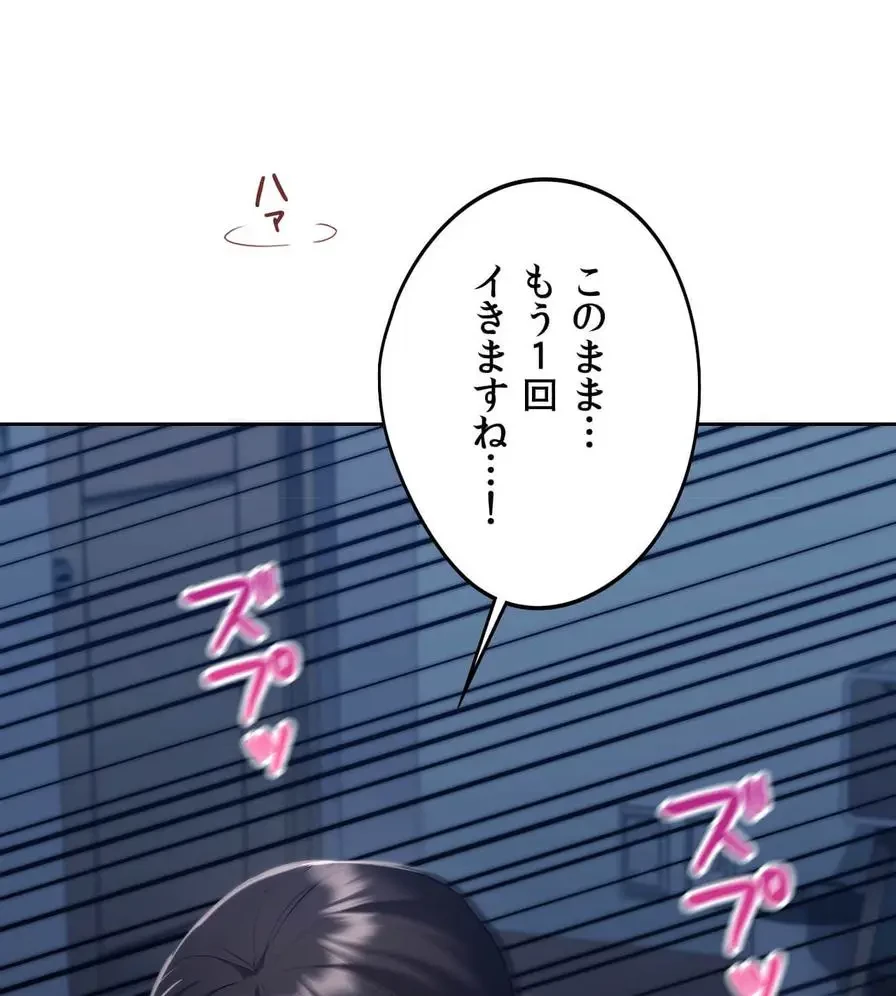 推しにしか勃たないモノが、友だちの巨乳ママに勃っちゃった!? 第27話 - 58